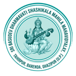 SRI BASUDEV DHARMAVATI SHASHIKALA MAHILA MAHAVIDYALAY, TAHIRPUR, BARENDA,GHAZIPUR (U.P.)